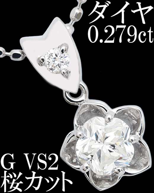 ダイヤ 0.2ct ペンダント ネックレス K18WG クローバー・カット レア